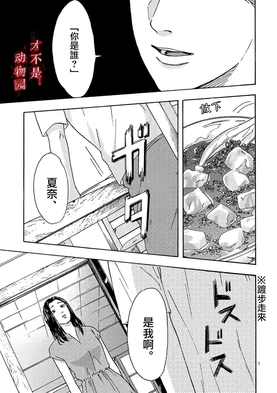 我的丈夫在冰箱里沉眠韩漫全集-第11话上无删减无遮挡章节图片 