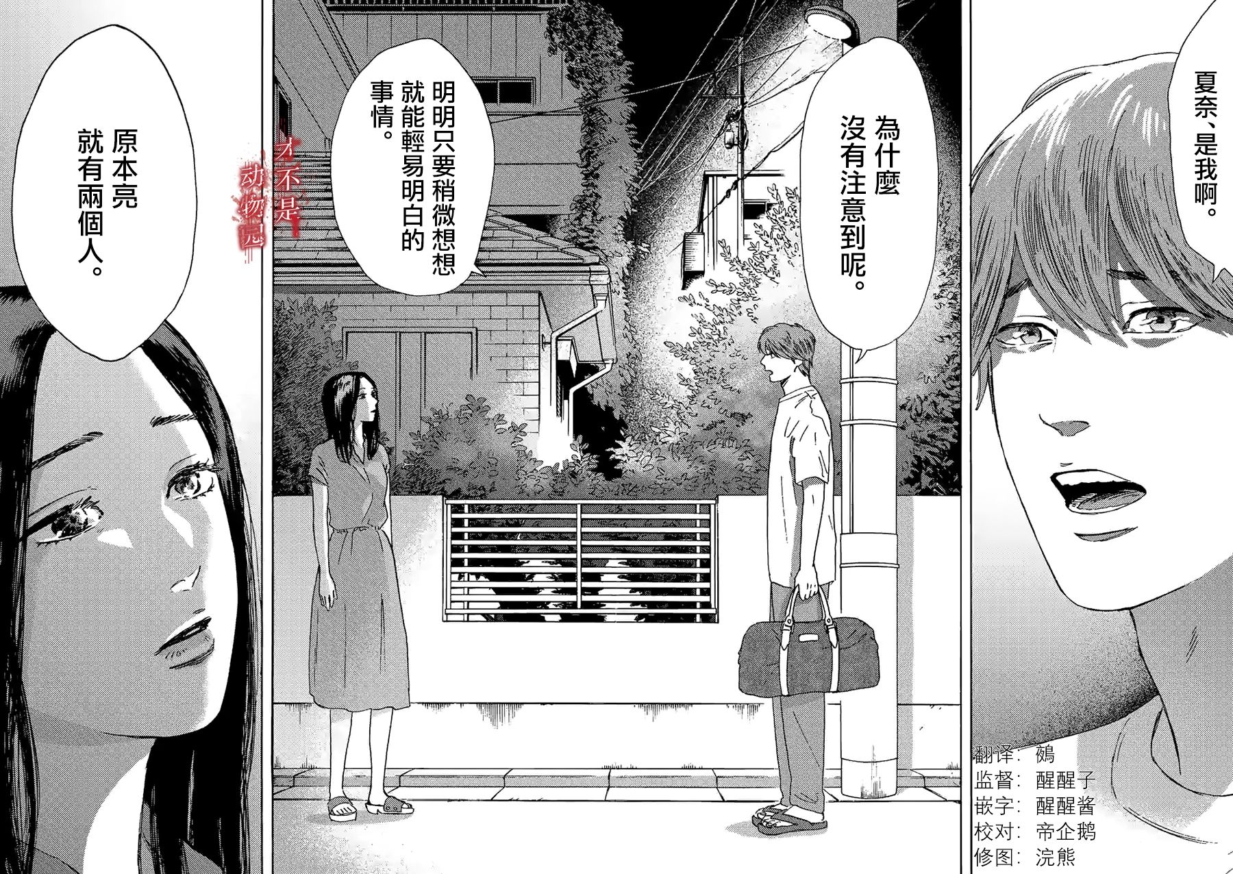 我的丈夫在冰箱里沉眠韩漫全集-第11话下无删减无遮挡章节图片 