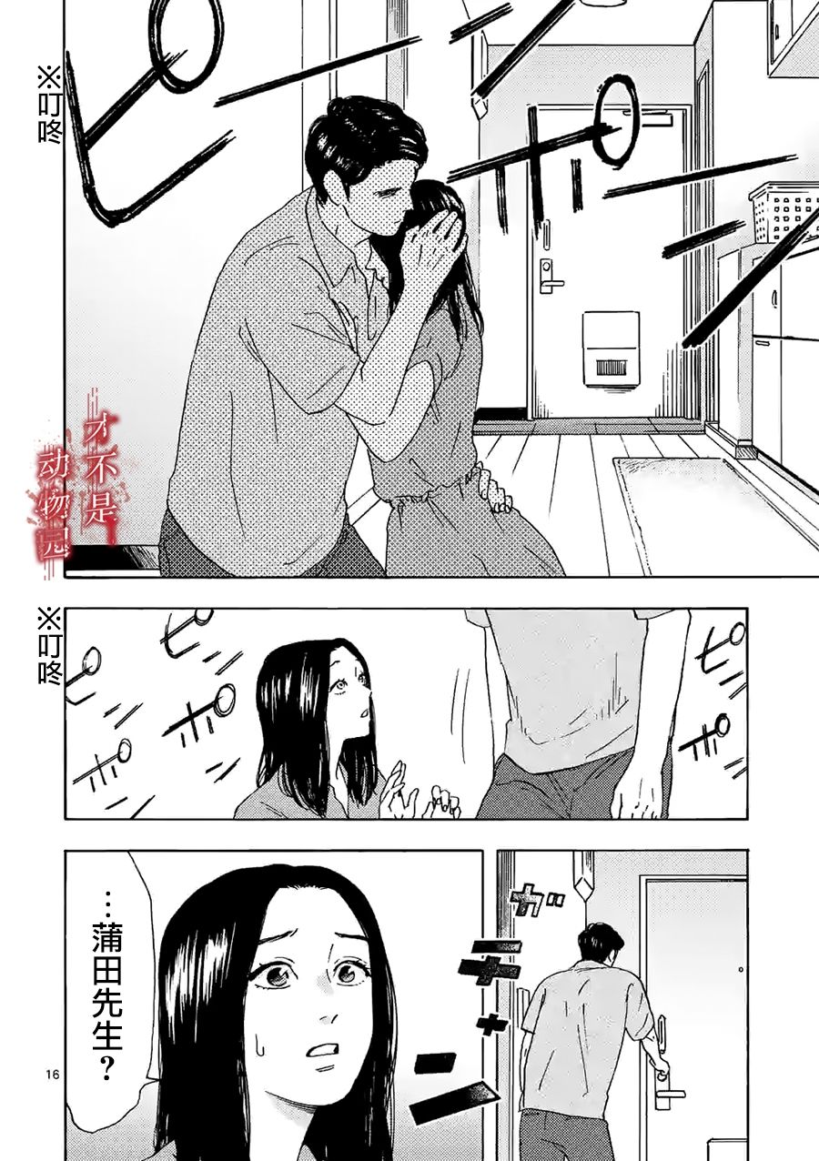 我的丈夫在冰箱里沉眠韩漫全集-第11话下无删减无遮挡章节图片 