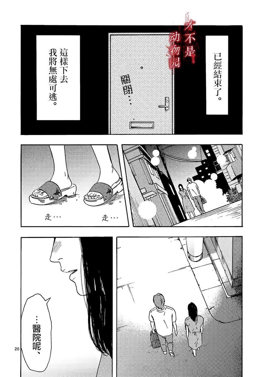 我的丈夫在冰箱里沉眠韩漫全集-第11话下无删减无遮挡章节图片 
