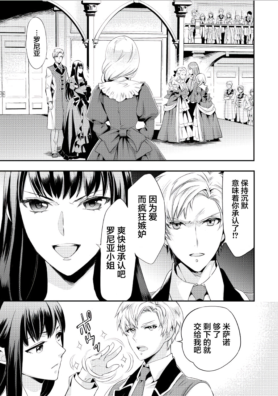 大小姐渴望悠闲地生活韩漫全集-第01话无删减无遮挡章节图片 