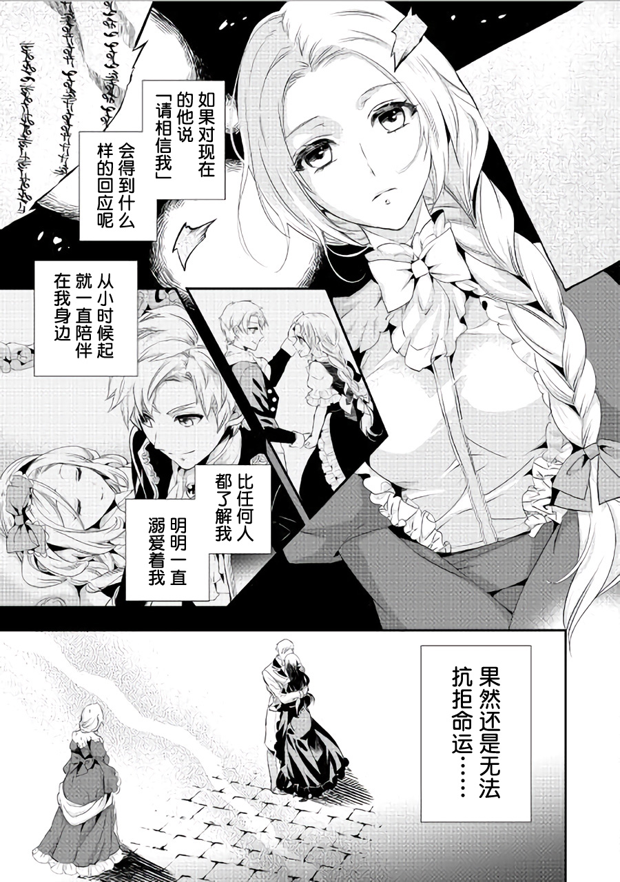大小姐渴望悠闲地生活韩漫全集-第01话无删减无遮挡章节图片 