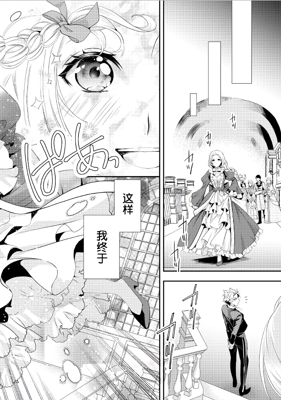 大小姐渴望悠闲地生活韩漫全集-第01话无删减无遮挡章节图片 