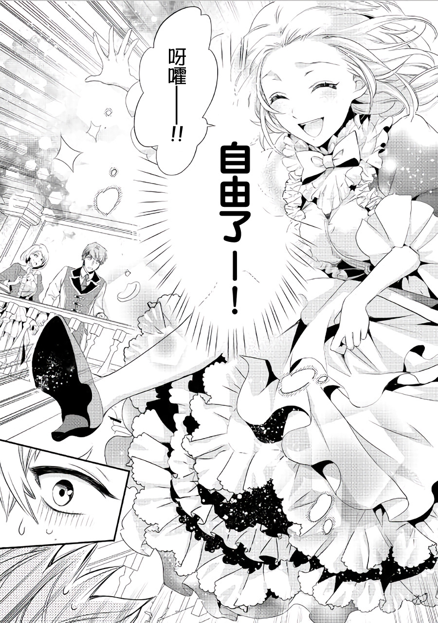 大小姐渴望悠闲地生活韩漫全集-第01话无删减无遮挡章节图片 