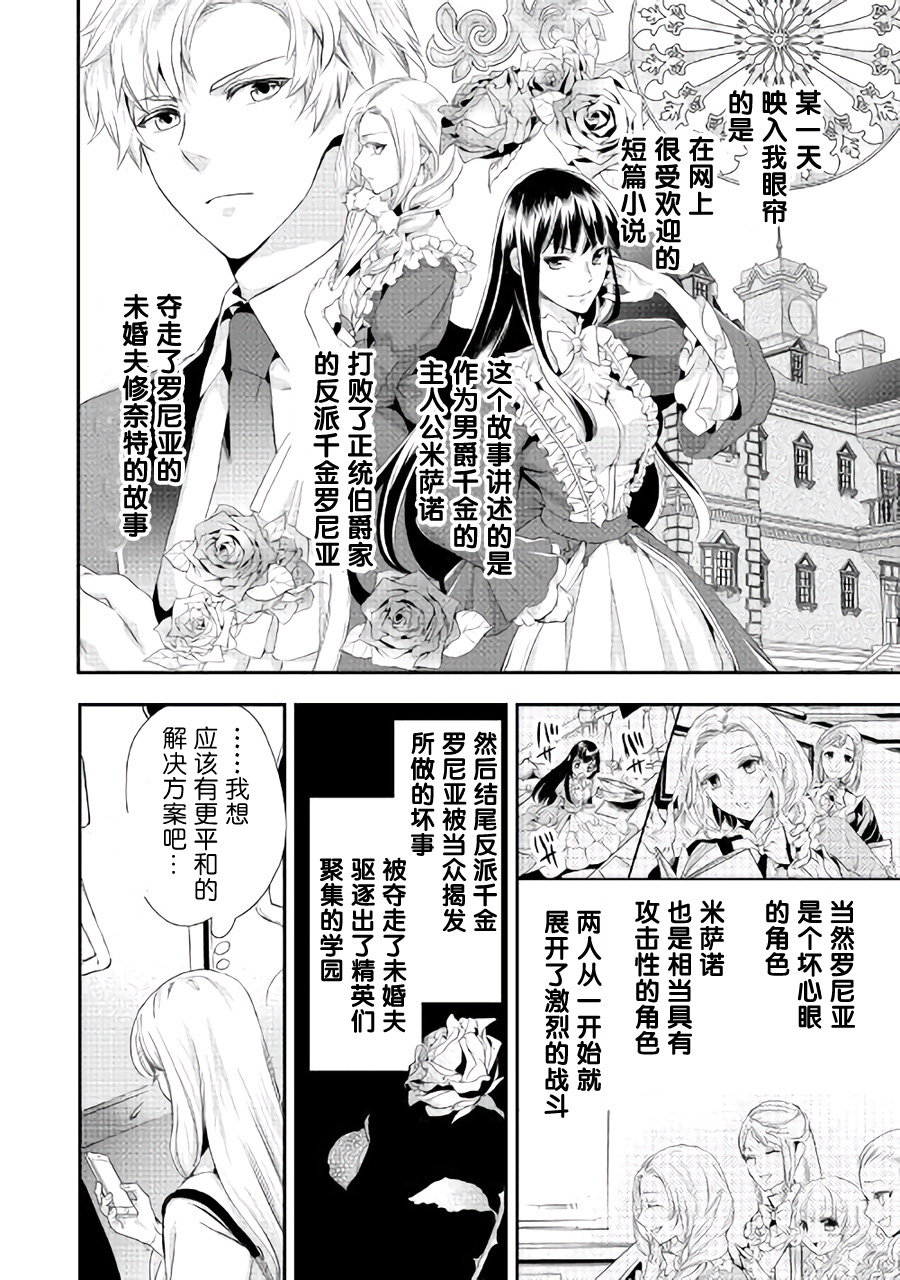 大小姐渴望悠闲地生活韩漫全集-第01话无删减无遮挡章节图片 