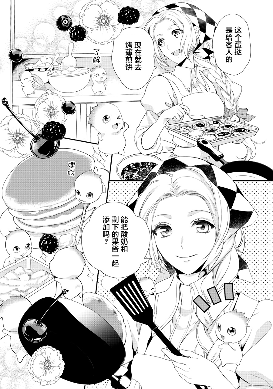 大小姐渴望悠闲地生活韩漫全集-第02话无删减无遮挡章节图片 