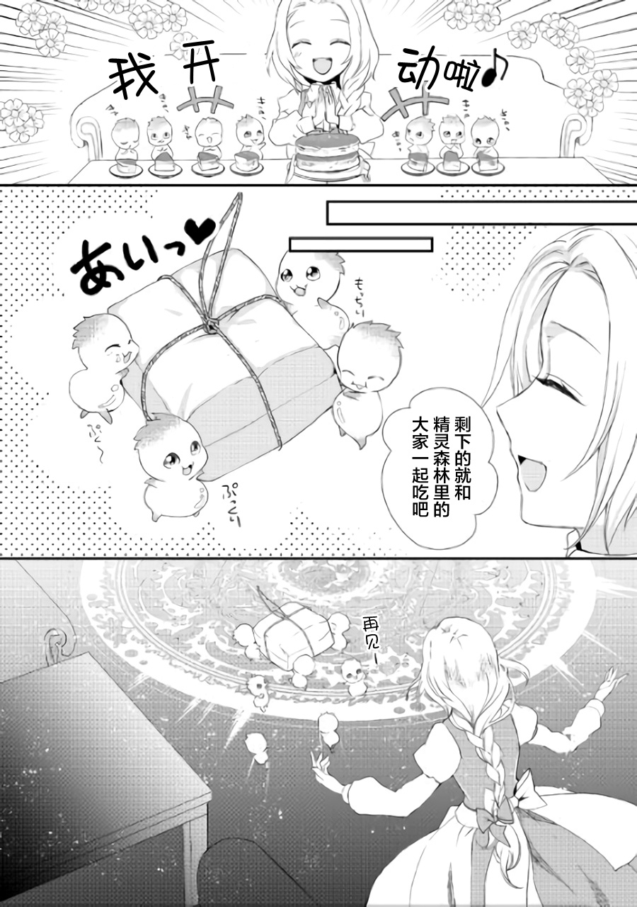 大小姐渴望悠闲地生活韩漫全集-第02话无删减无遮挡章节图片 