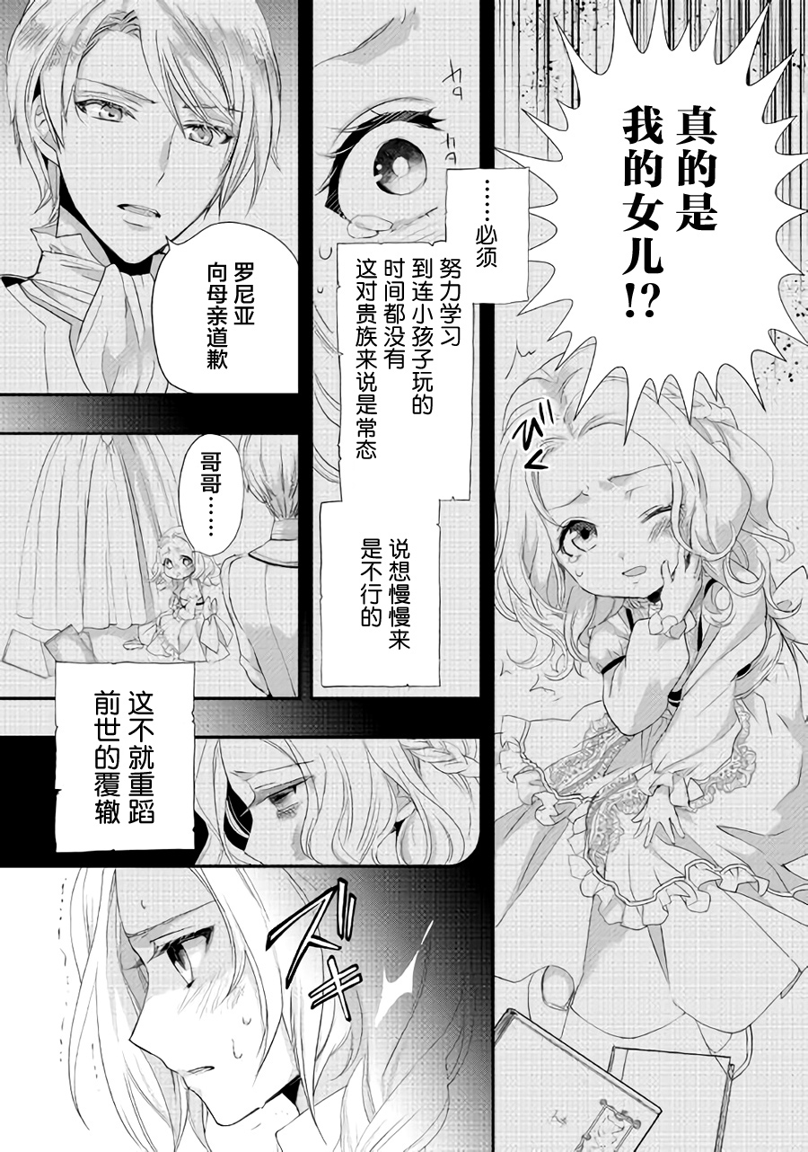 大小姐渴望悠闲地生活韩漫全集-第02话无删减无遮挡章节图片 