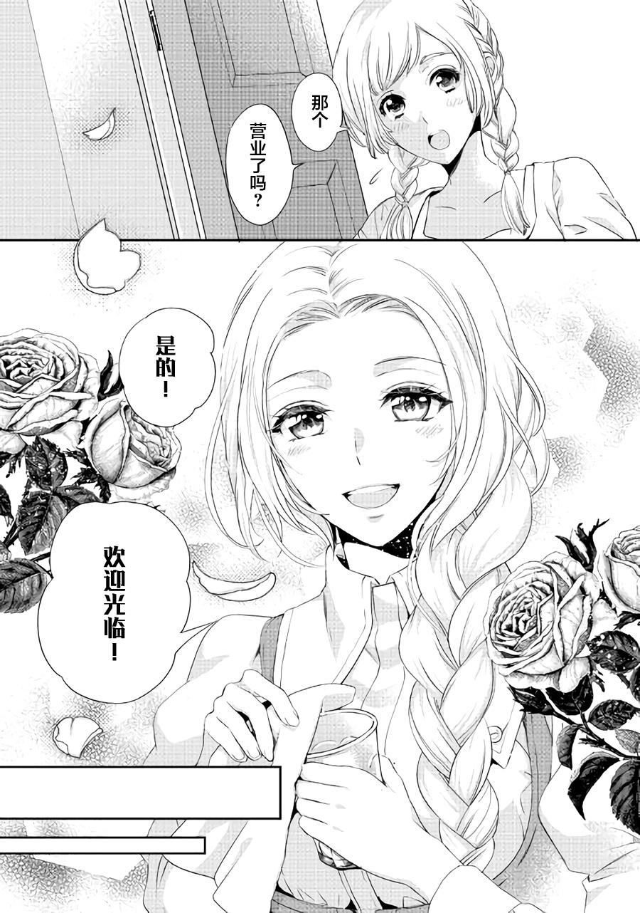 大小姐渴望悠闲地生活韩漫全集-第02话无删减无遮挡章节图片 