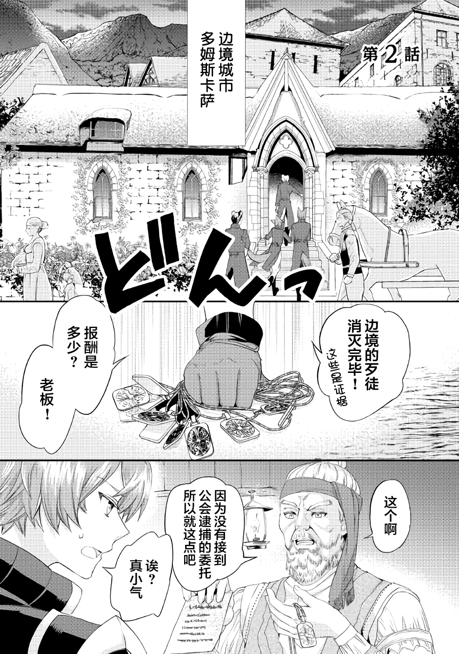 大小姐渴望悠闲地生活韩漫全集-第02话无删减无遮挡章节图片 