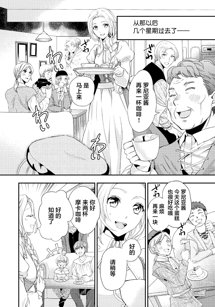 大小姐渴望悠闲地生活韩漫全集-第02话无删减无遮挡章节图片 