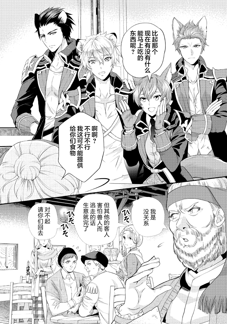 大小姐渴望悠闲地生活韩漫全集-第02话无删减无遮挡章节图片 
