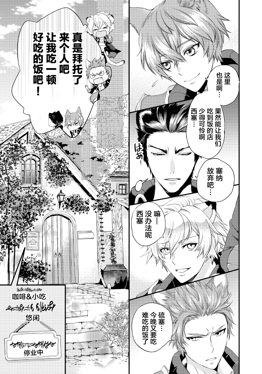 大小姐渴望悠闲地生活韩漫全集-第02话无删减无遮挡章节图片 