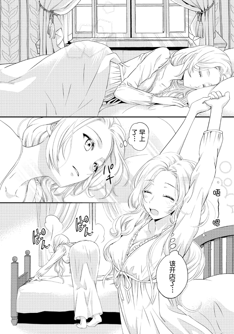 大小姐渴望悠闲地生活韩漫全集-第02话无删减无遮挡章节图片 