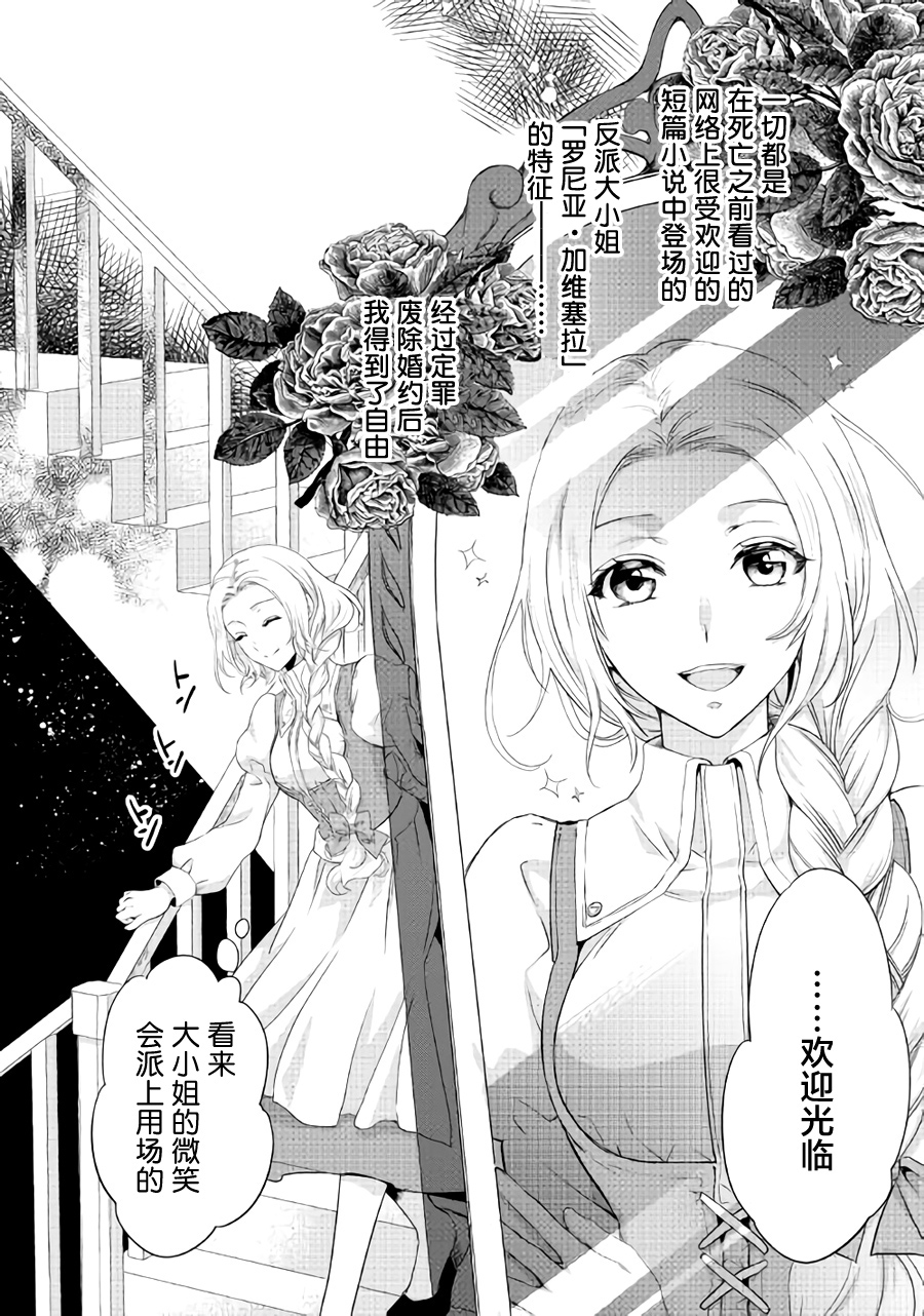 大小姐渴望悠闲地生活韩漫全集-第02话无删减无遮挡章节图片 