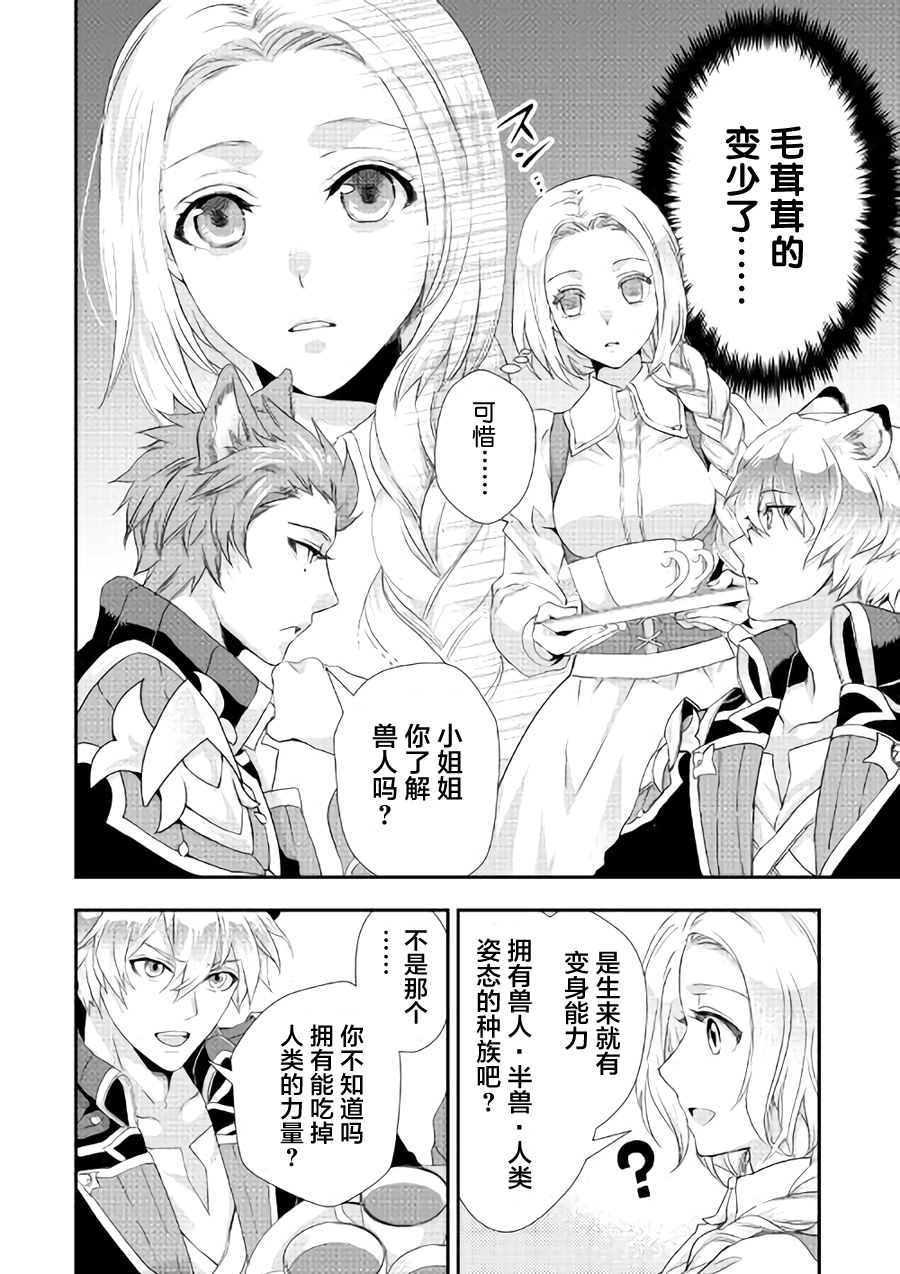 大小姐渴望悠闲地生活韩漫全集-第04话无删减无遮挡章节图片 