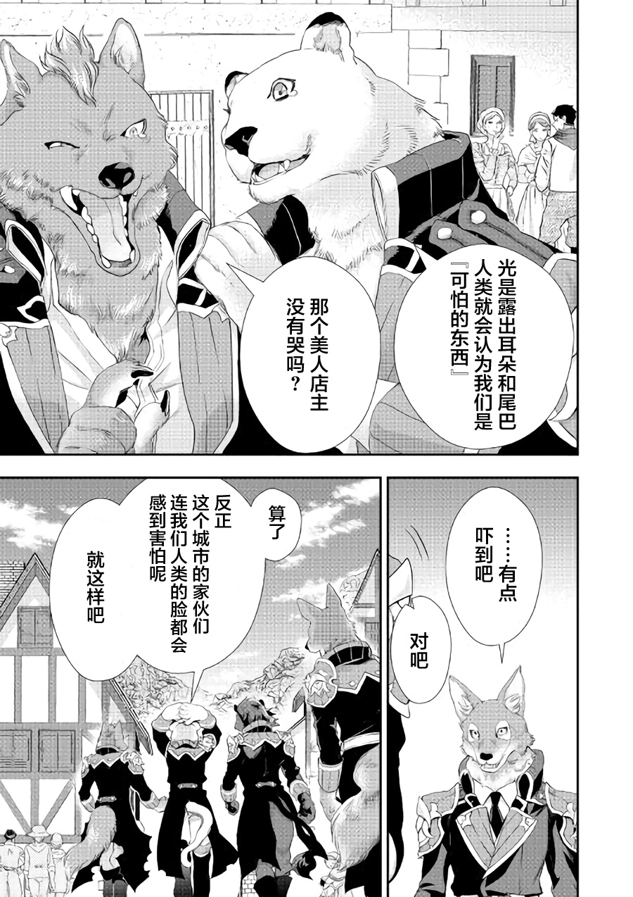 大小姐渴望悠闲地生活韩漫全集-第04话无删减无遮挡章节图片 