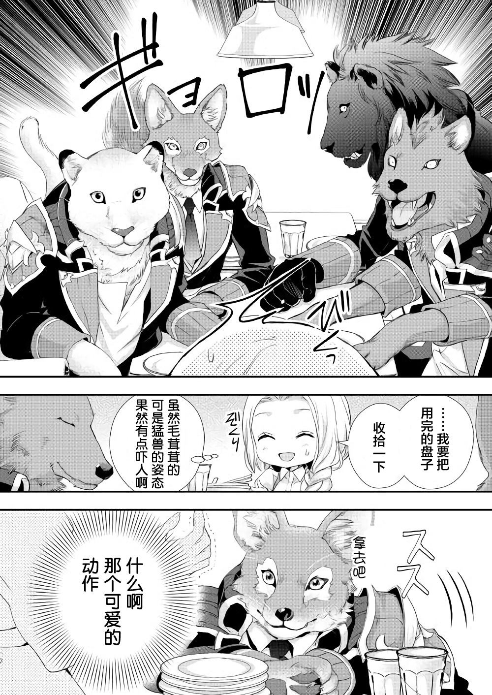 大小姐渴望悠闲地生活韩漫全集-第05话无删减无遮挡章节图片 