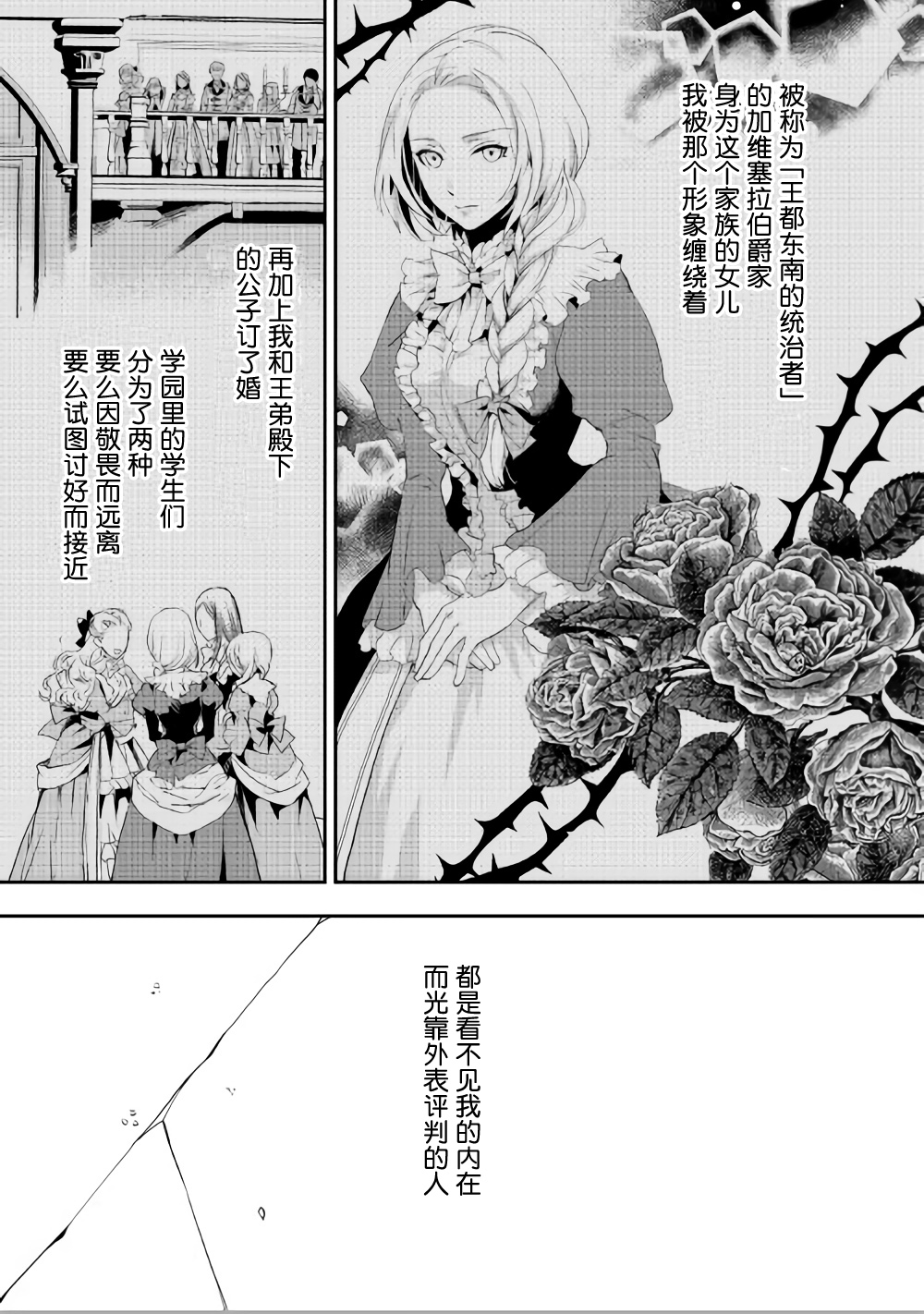 大小姐渴望悠闲地生活韩漫全集-第05话无删减无遮挡章节图片 