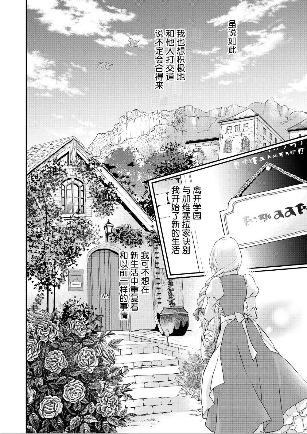 大小姐渴望悠闲地生活韩漫全集-第05话无删减无遮挡章节图片 