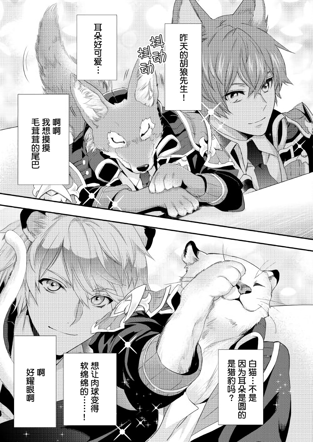 大小姐渴望悠闲地生活韩漫全集-第05话无删减无遮挡章节图片 