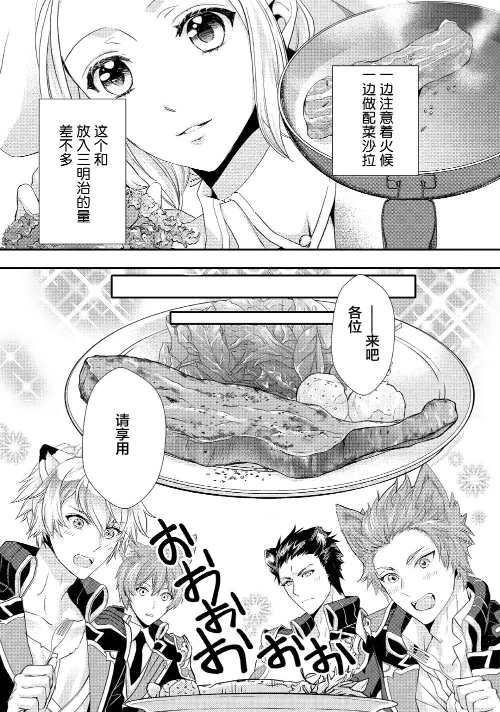 大小姐渴望悠闲地生活韩漫全集-第06话无删减无遮挡章节图片 