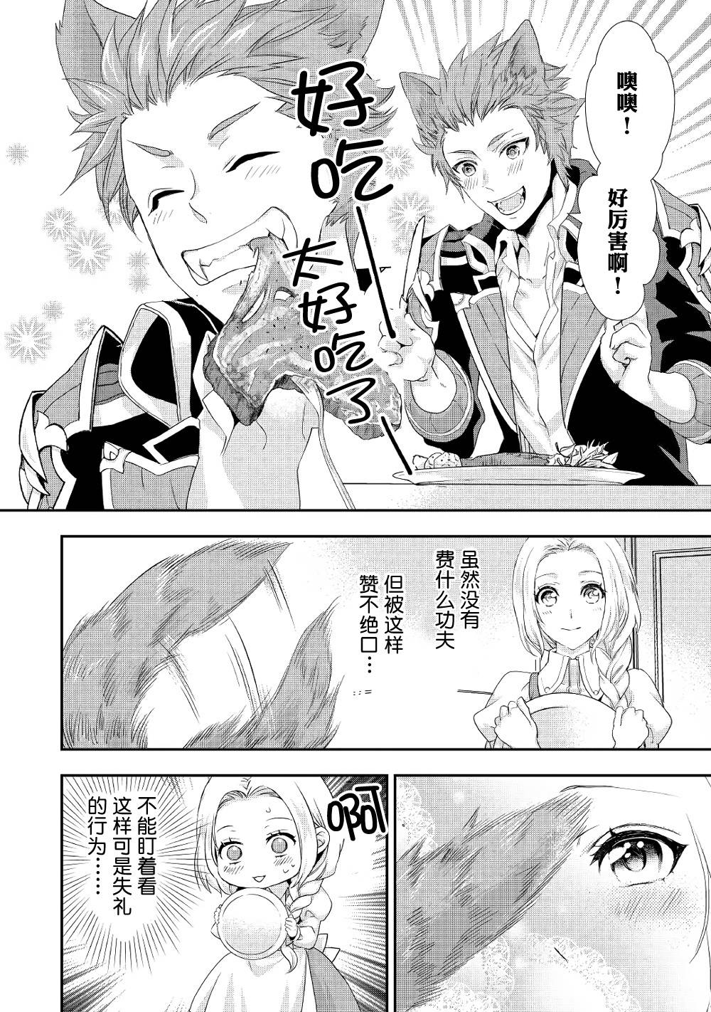 大小姐渴望悠闲地生活韩漫全集-第06话无删减无遮挡章节图片 