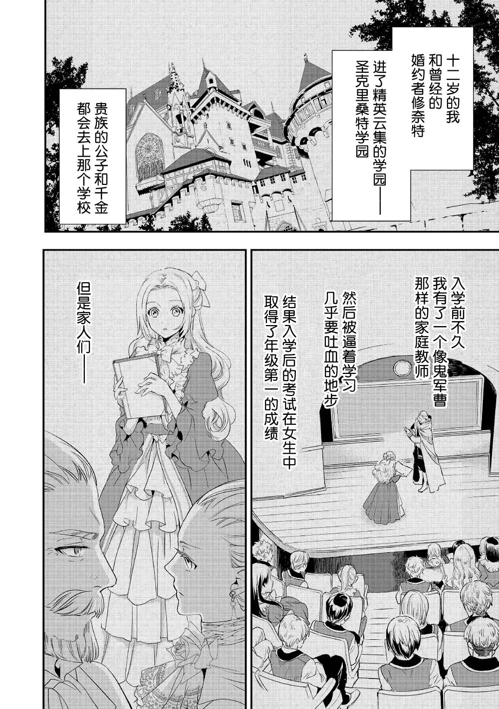 大小姐渴望悠闲地生活韩漫全集-第06话无删减无遮挡章节图片 