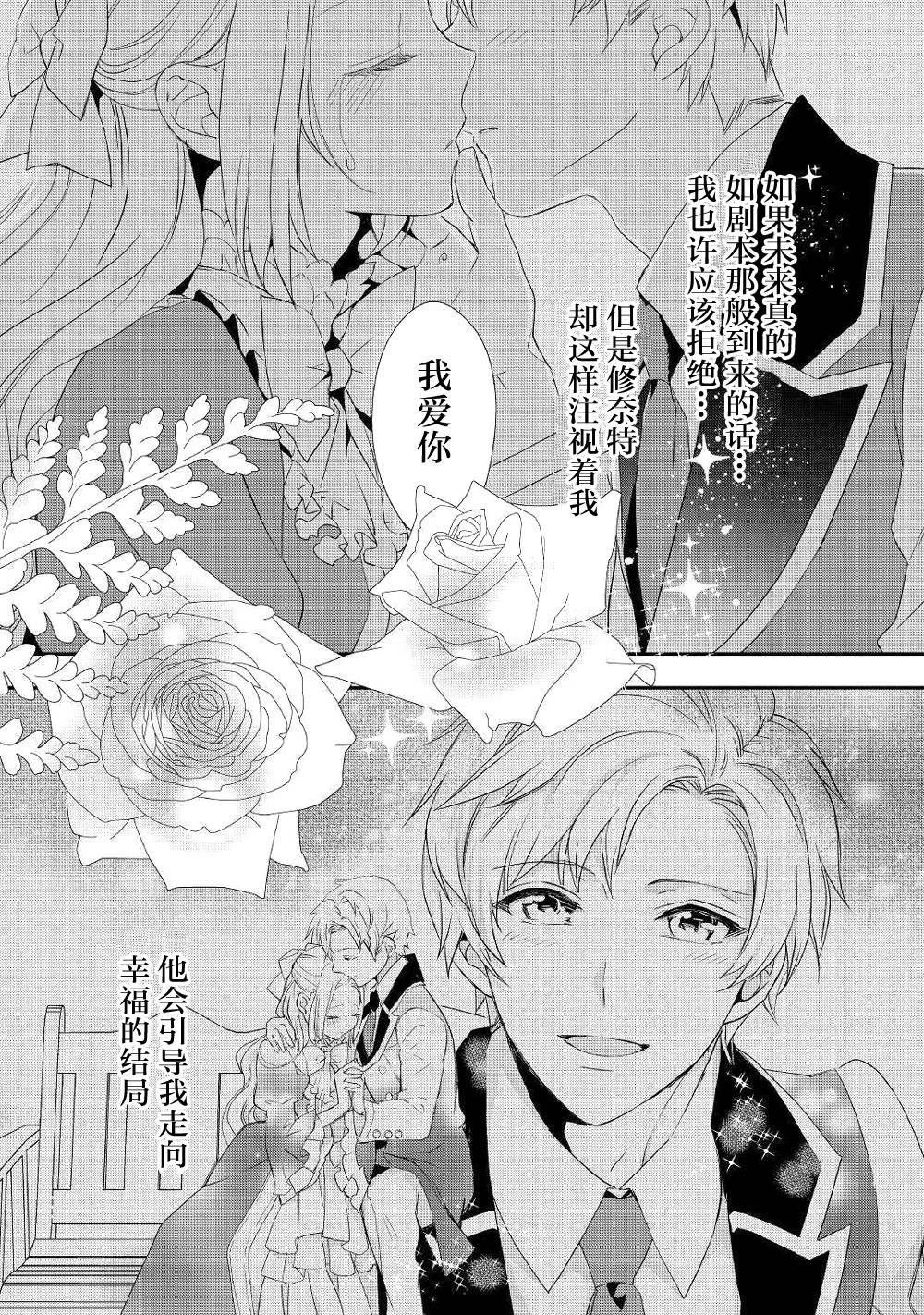 大小姐渴望悠闲地生活韩漫全集-第06话无删减无遮挡章节图片 