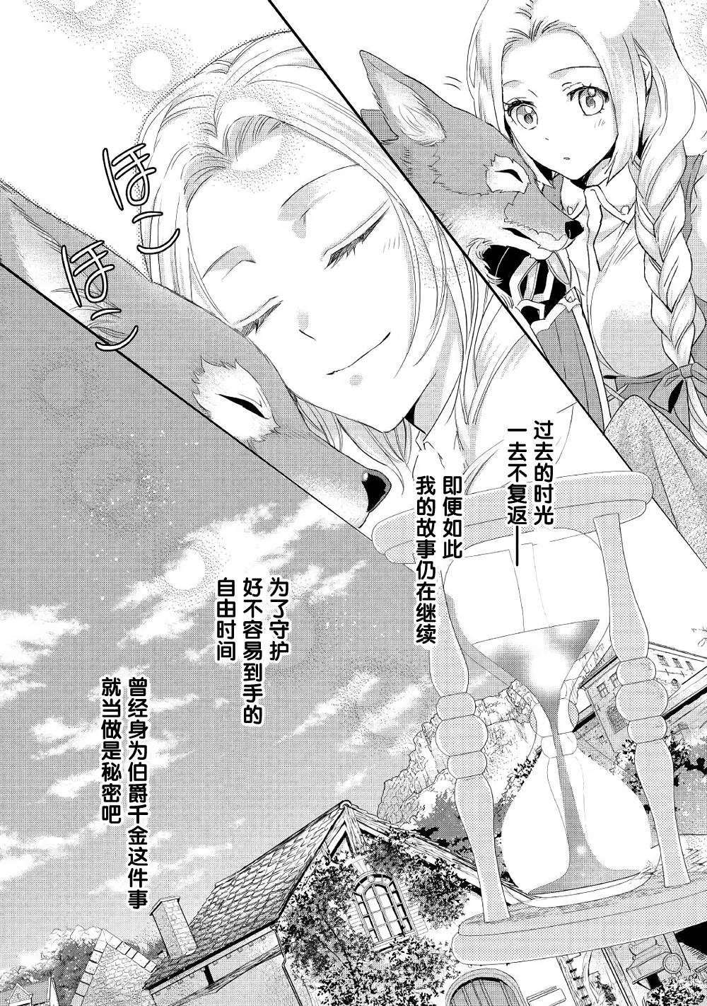 大小姐渴望悠闲地生活韩漫全集-第06话无删减无遮挡章节图片 