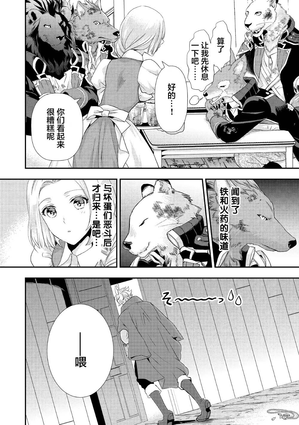 大小姐渴望悠闲地生活韩漫全集-第06话无删减无遮挡章节图片 