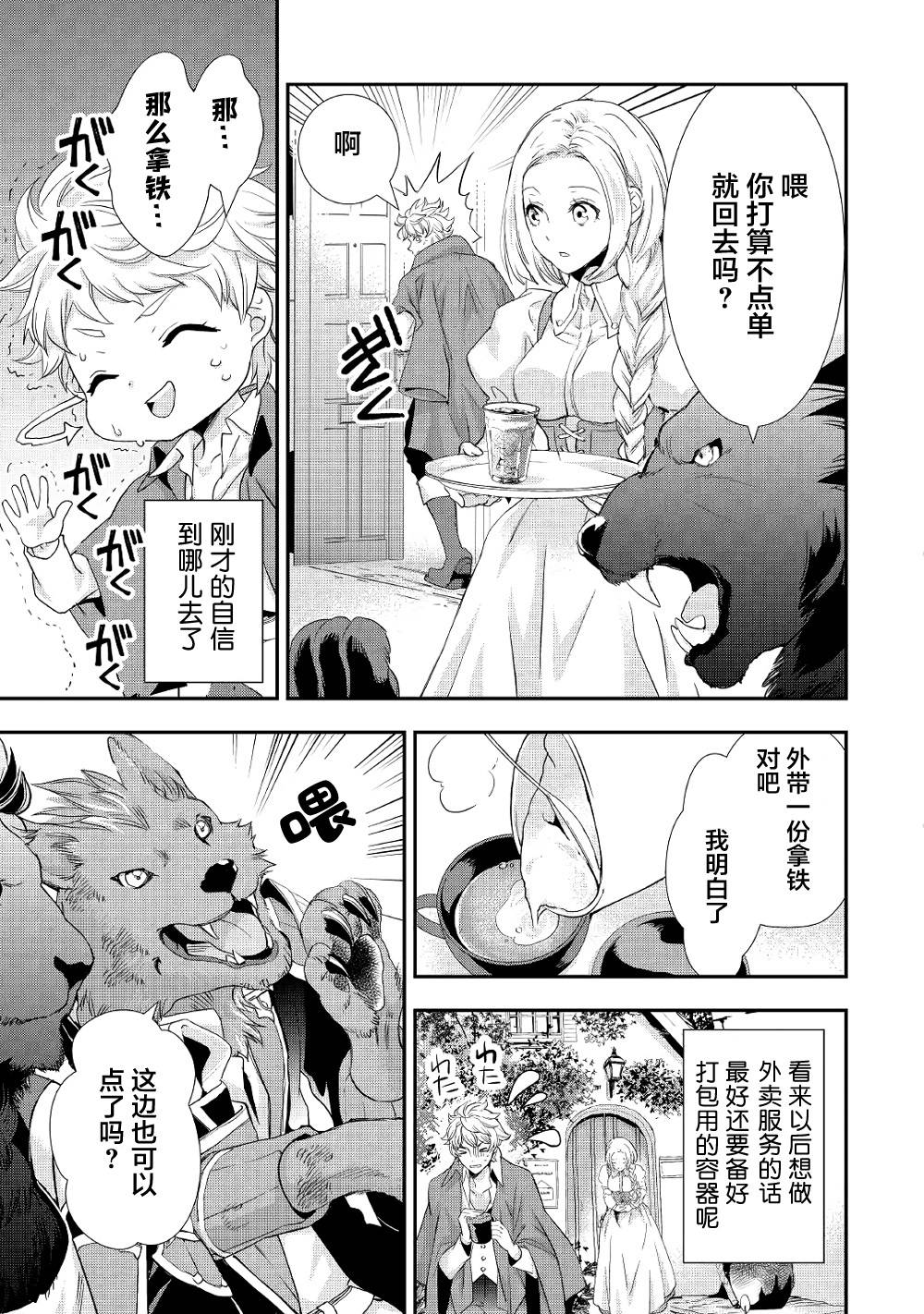 大小姐渴望悠闲地生活韩漫全集-第06话无删减无遮挡章节图片 