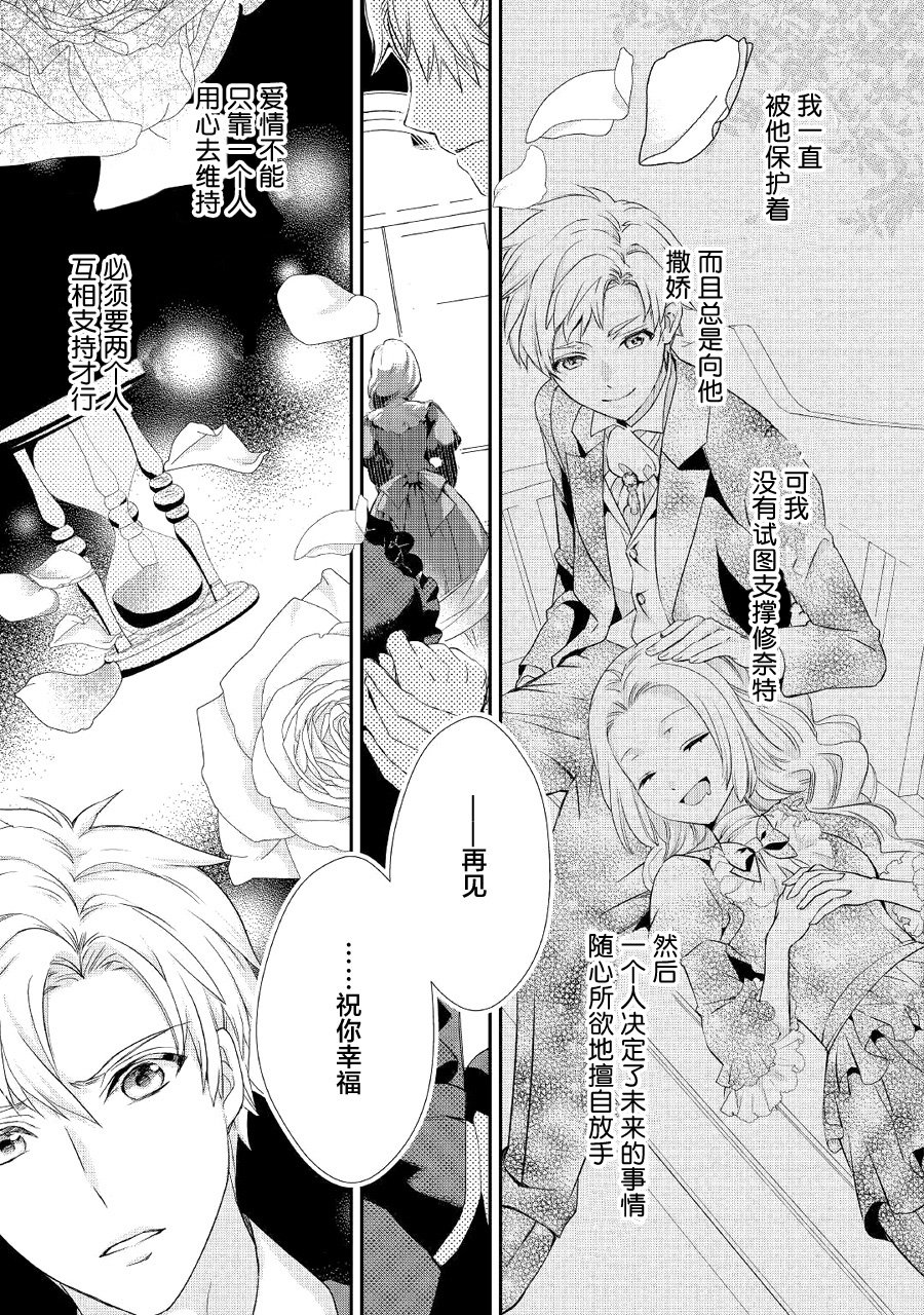 大小姐渴望悠闲地生活韩漫全集-第07话无删减无遮挡章节图片 