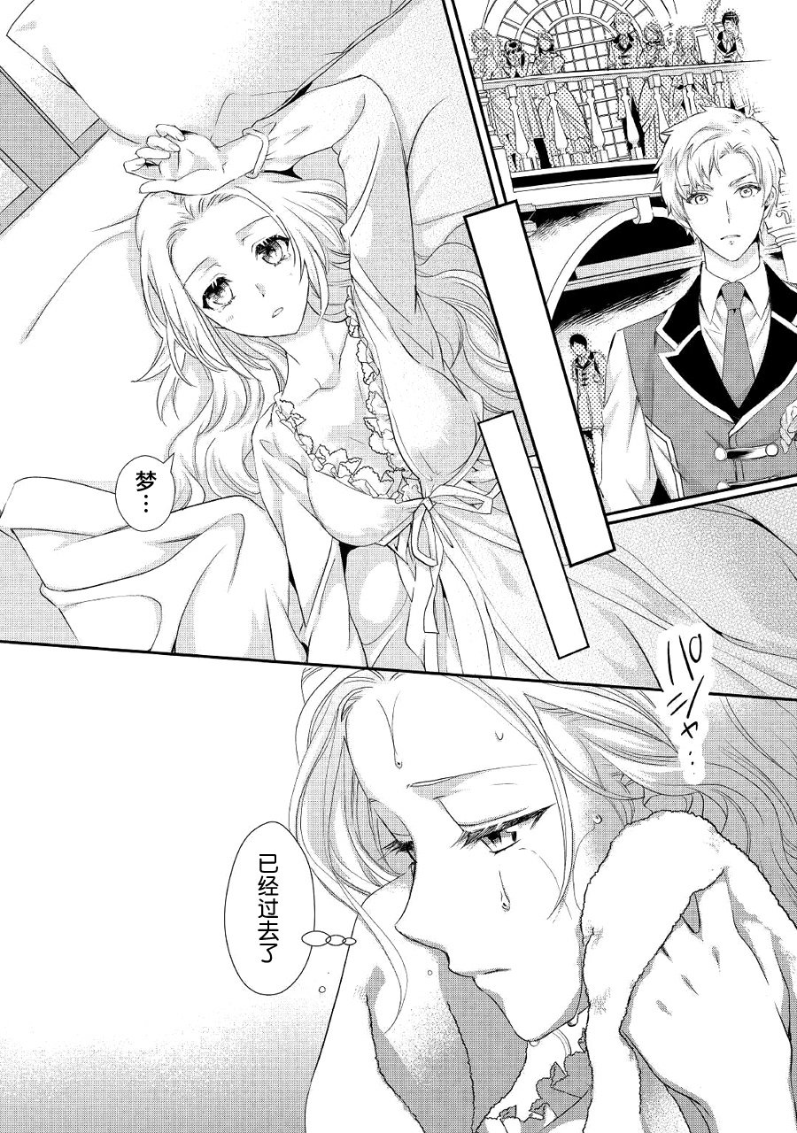 大小姐渴望悠闲地生活韩漫全集-第07话无删减无遮挡章节图片 
