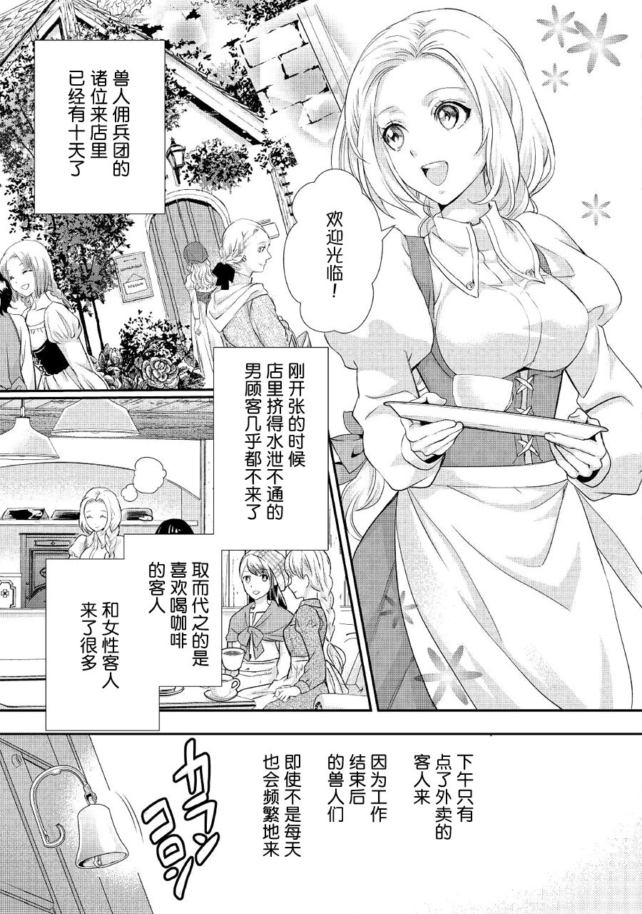 大小姐渴望悠闲地生活韩漫全集-第07话无删减无遮挡章节图片 