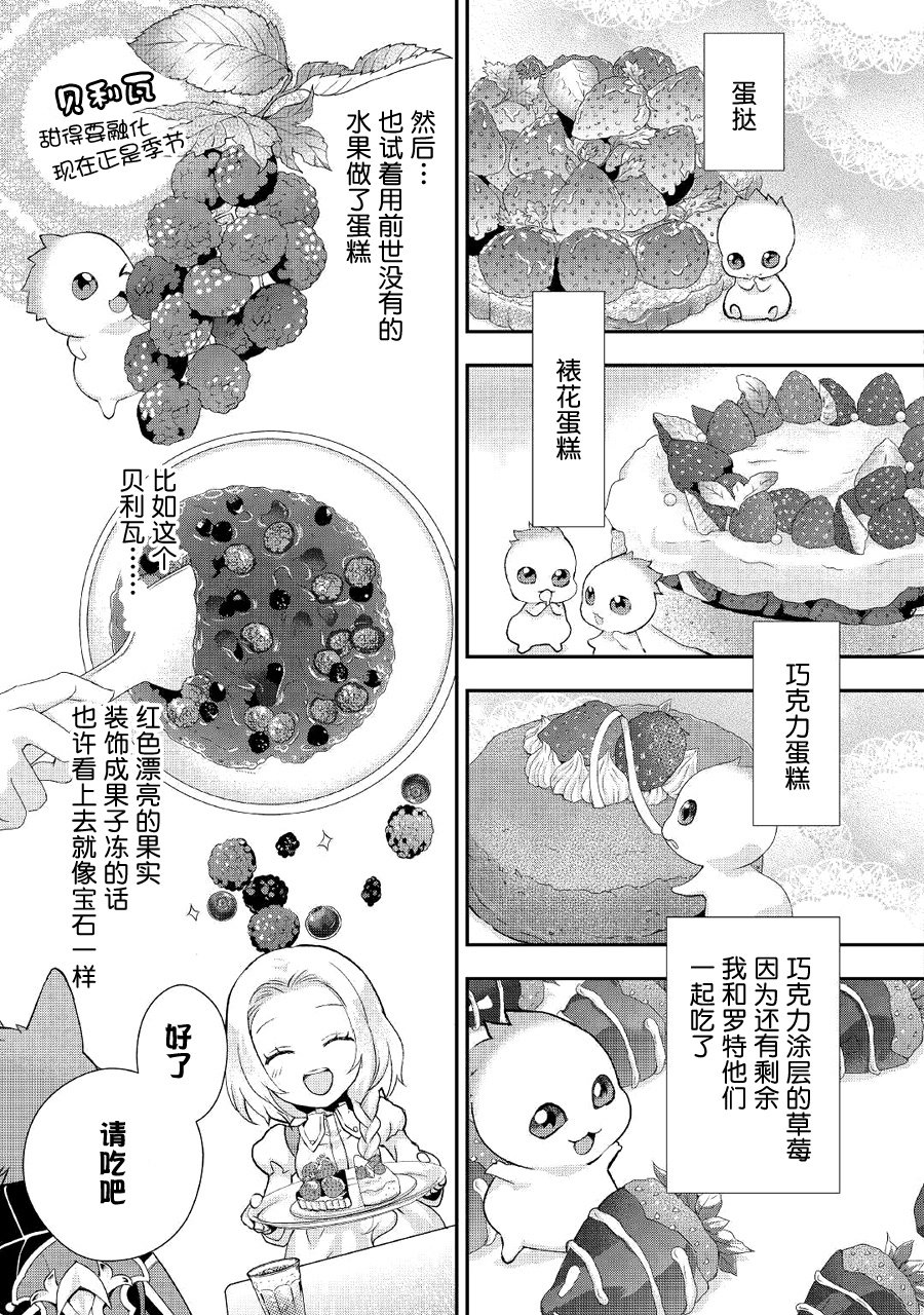 大小姐渴望悠闲地生活韩漫全集-第07话无删减无遮挡章节图片 