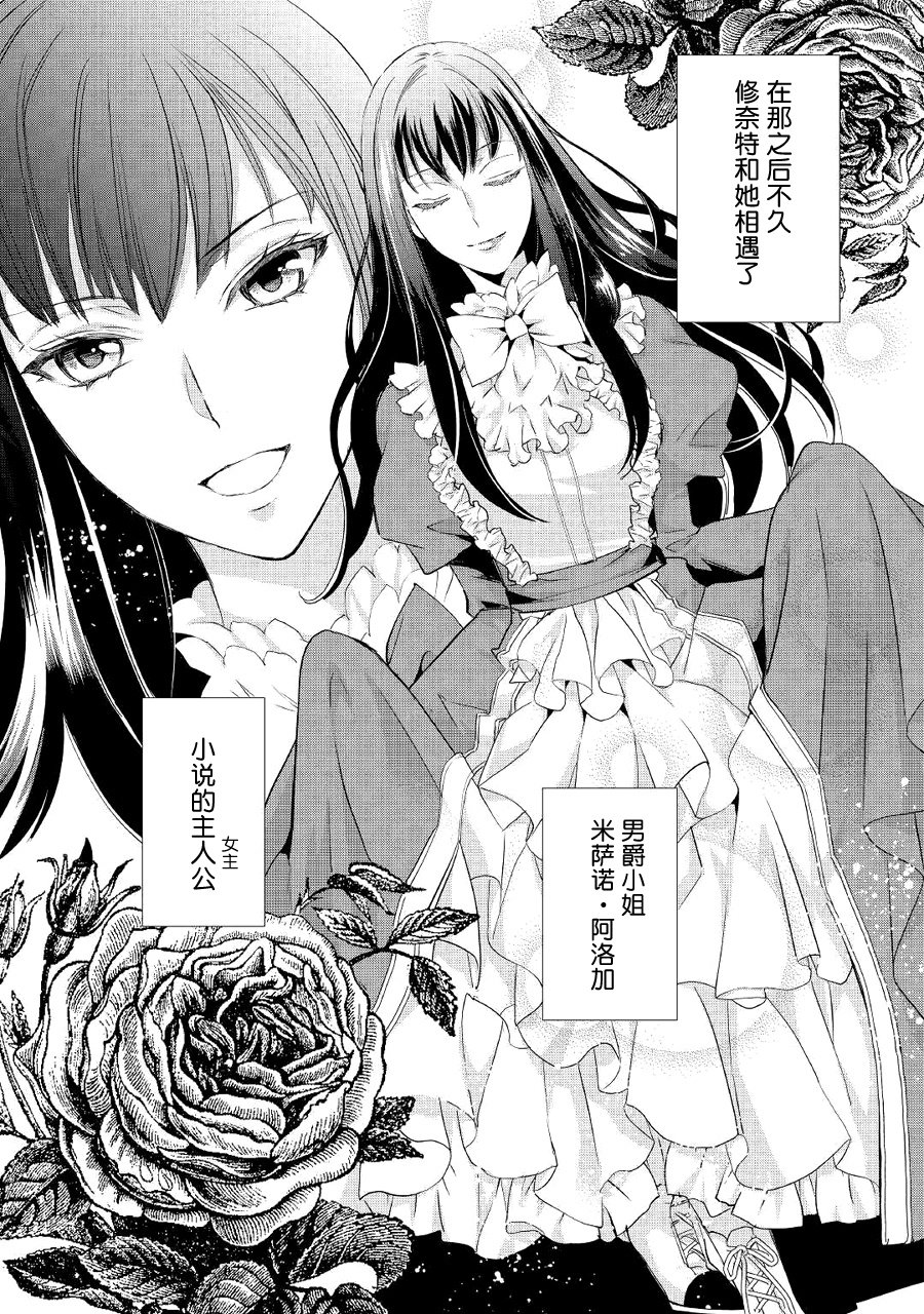 大小姐渴望悠闲地生活韩漫全集-第07话无删减无遮挡章节图片 