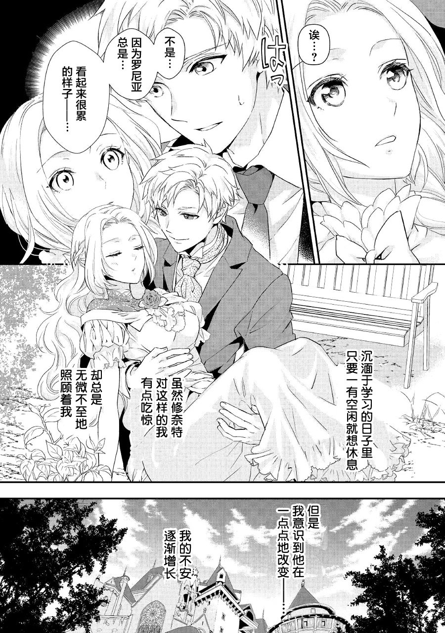 大小姐渴望悠闲地生活韩漫全集-第07话无删减无遮挡章节图片 