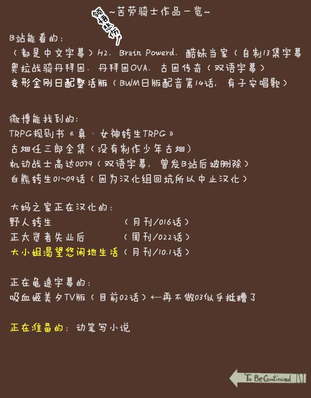 大小姐渴望悠闲地生活韩漫全集-第10.1话无删减无遮挡章节图片 