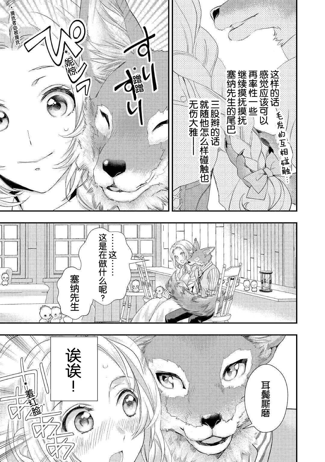 大小姐渴望悠闲地生活韩漫全集-第10.1话无删减无遮挡章节图片 
