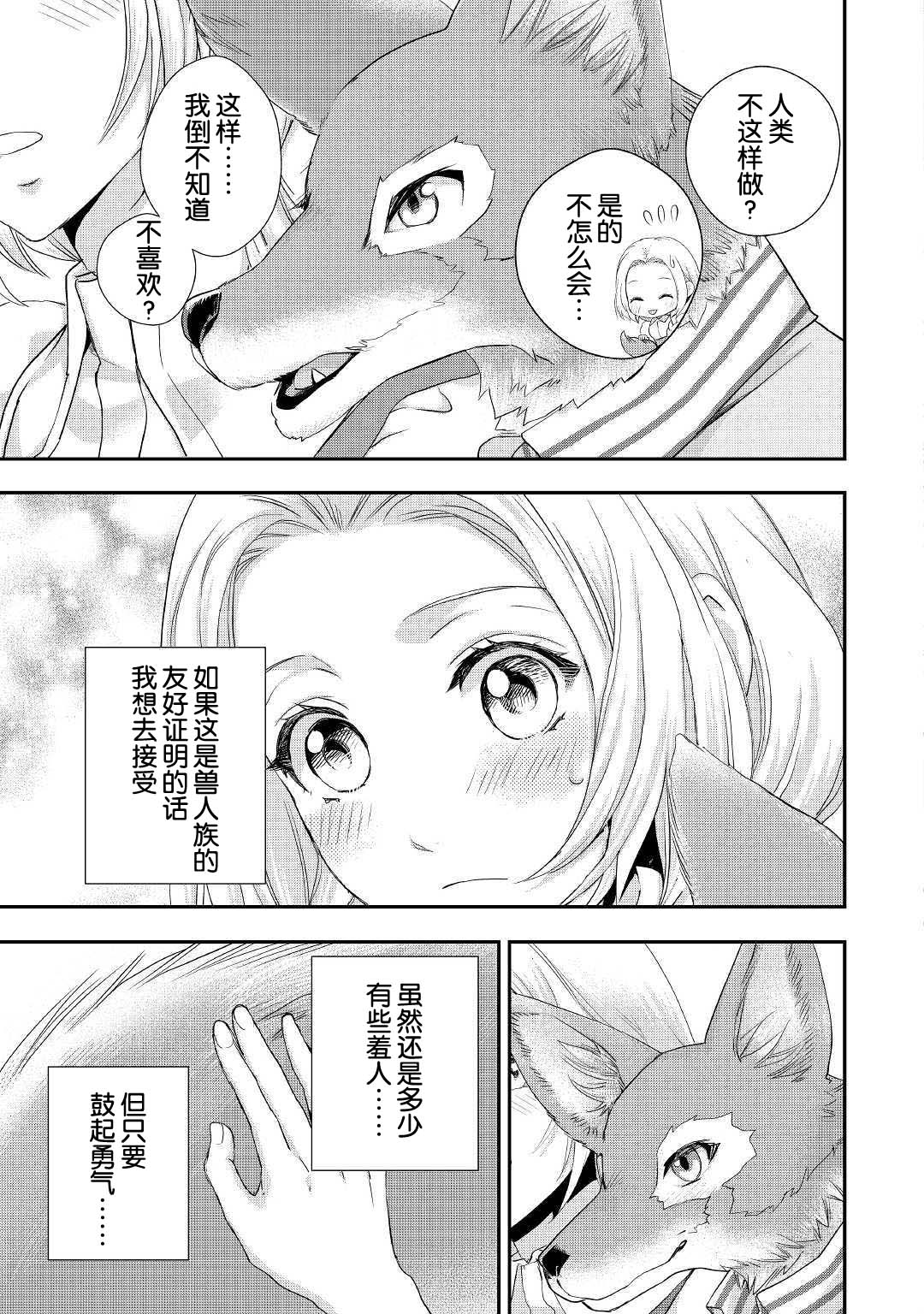 大小姐渴望悠闲地生活韩漫全集-第10.1话无删减无遮挡章节图片 