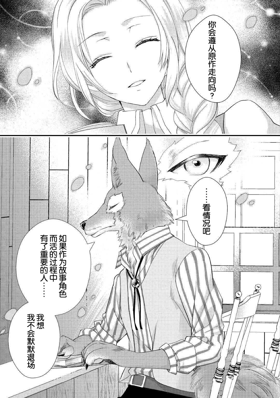大小姐渴望悠闲地生活韩漫全集-第10.2话无删减无遮挡章节图片 