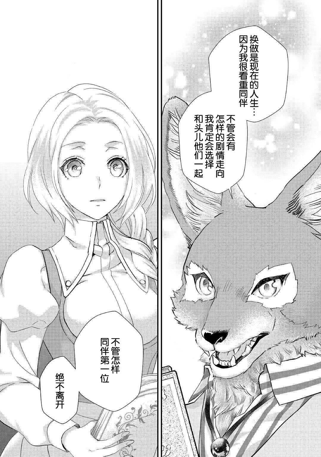 大小姐渴望悠闲地生活韩漫全集-第10.2话无删减无遮挡章节图片 