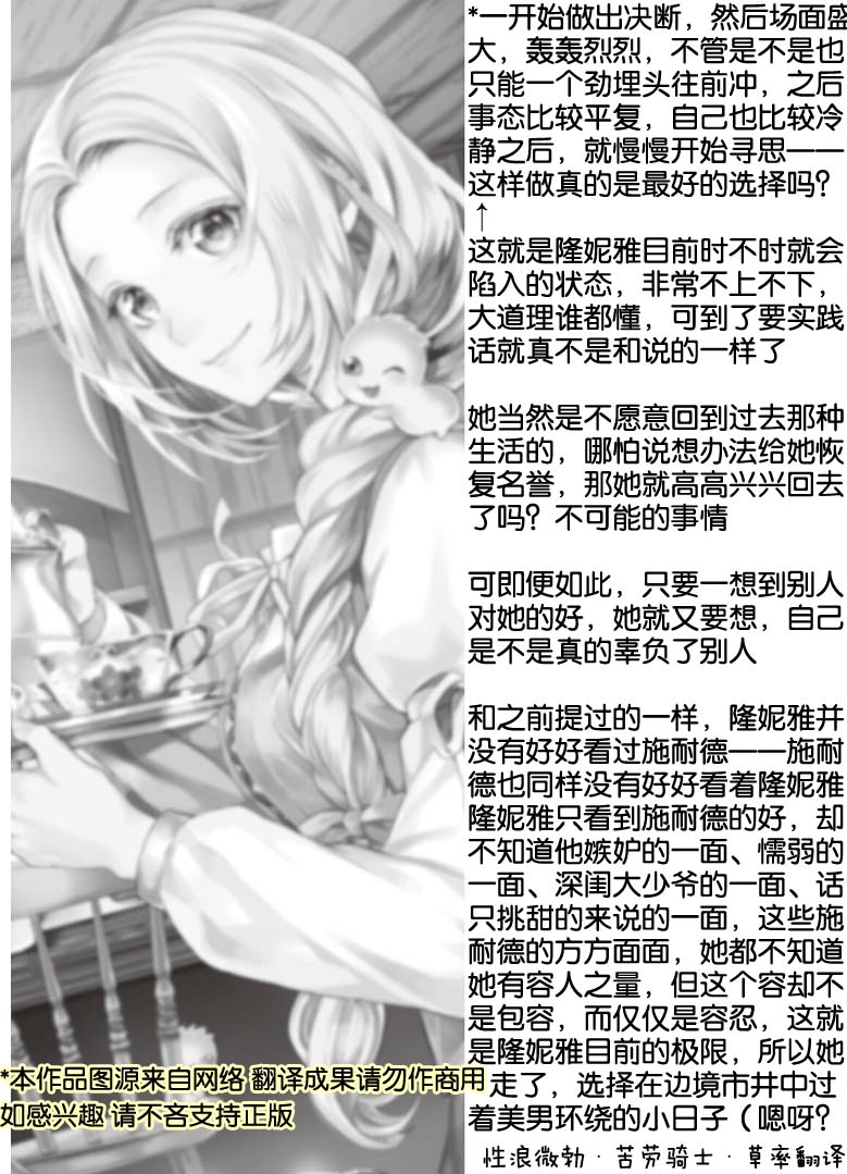 大小姐渴望悠闲地生活韩漫全集-第10.2话无删减无遮挡章节图片 