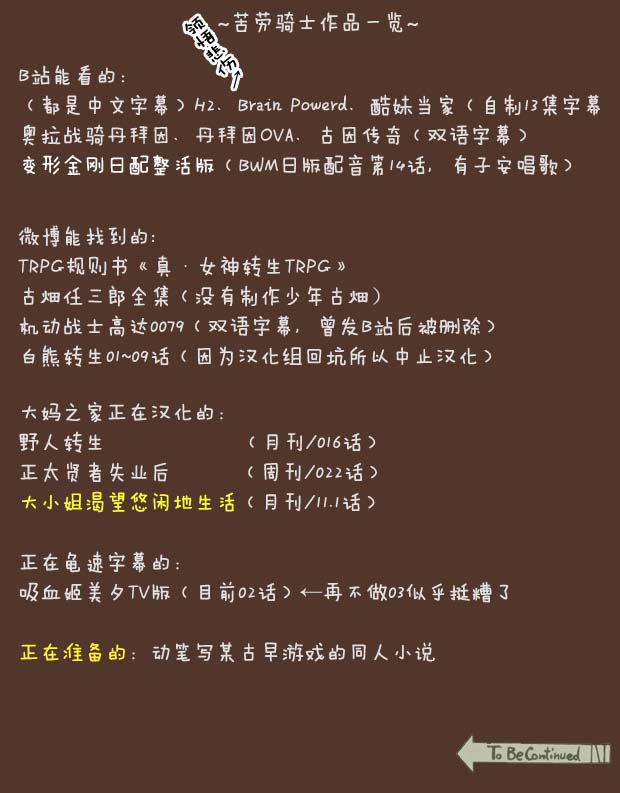 大小姐渴望悠闲地生活韩漫全集-第11.1话无删减无遮挡章节图片 