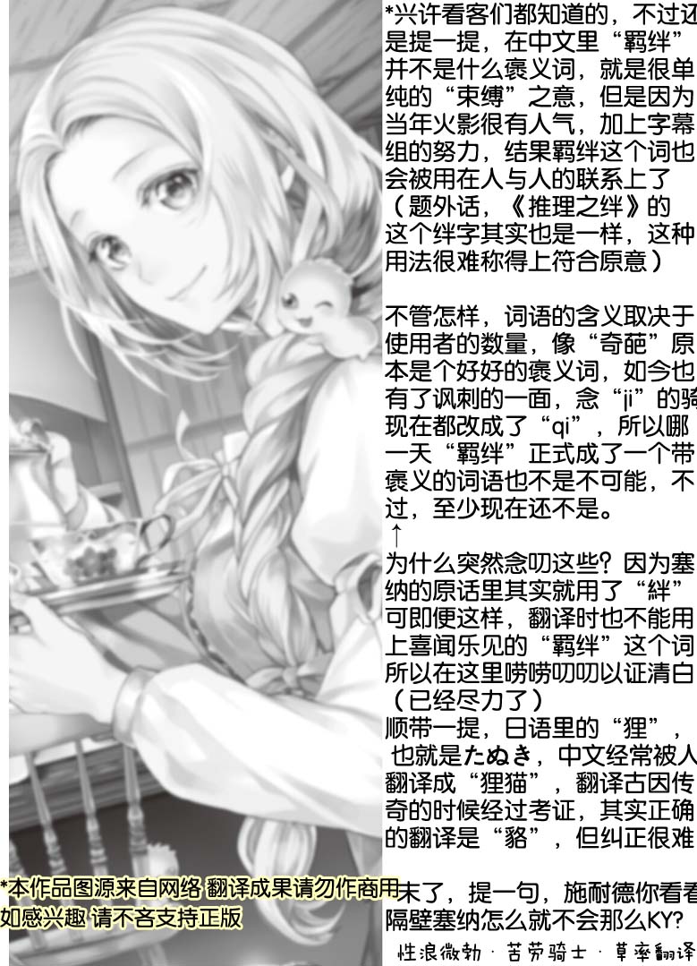 大小姐渴望悠闲地生活韩漫全集-第11.1话无删减无遮挡章节图片 