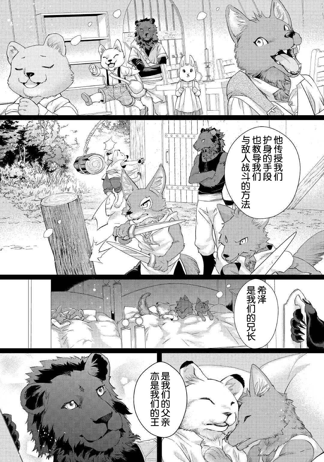 大小姐渴望悠闲地生活韩漫全集-第11.1话无删减无遮挡章节图片 