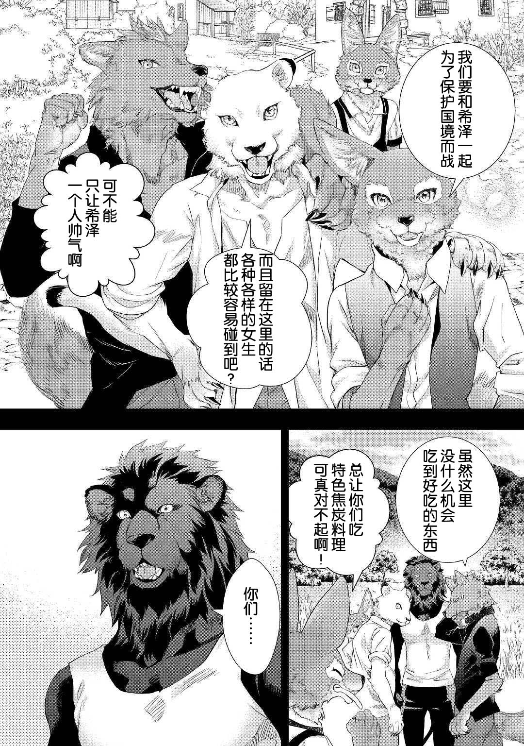 大小姐渴望悠闲地生活韩漫全集-第11.1话无删减无遮挡章节图片 
