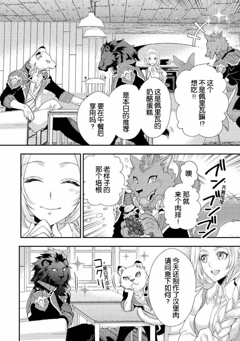 大小姐渴望悠闲地生活韩漫全集-第11.2话无删减无遮挡章节图片 