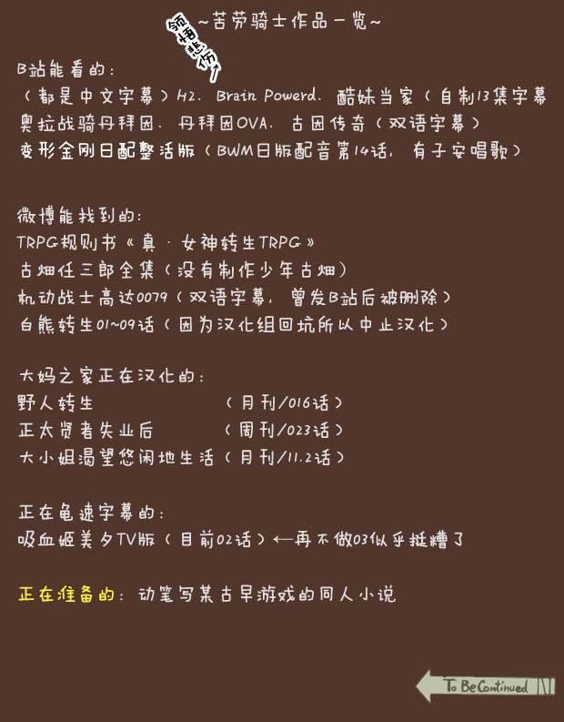 大小姐渴望悠闲地生活韩漫全集-第11.2话无删减无遮挡章节图片 